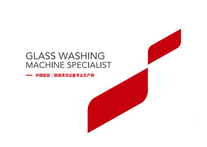The Glass Washing Machine Industry: Intertwined with Current Situation and Challenges